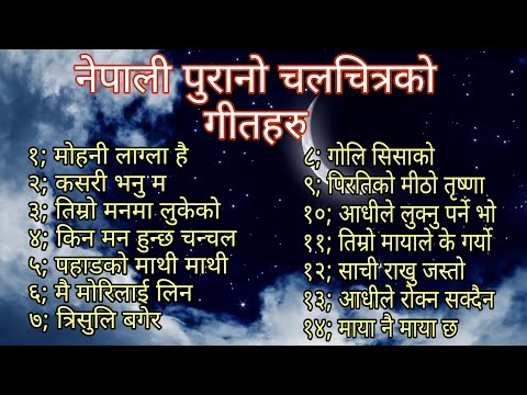 Nepali Old Movie Songs Collection || 90's Nepali Popular Filmy Songs Jukebox.