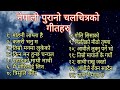 Nepali Old Movie Songs Collection 90 S Nepali Popular Filmy Songs Jukebox
