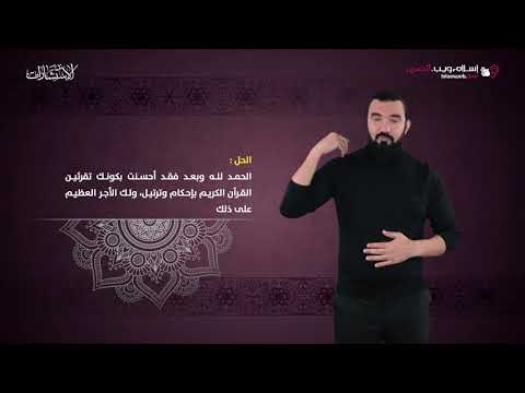 اجد ضيقا عند قراءة القران