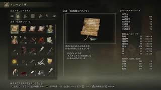 【♯４】初見プレイ！エルデンリング
