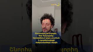 Շնորհակալ եմ բոլորիդ․ Գոռ Հակոբյանը՝ Մյունխենում որդու բուժման և դրամահավաքի մանրամասների մասին