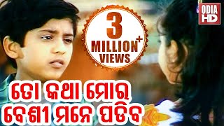 Nei Jaa Re Megha Mate trailer