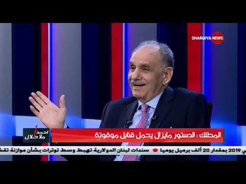 شاهد بالفيديو.. صالح المطلك : 80% من العراقيين يرفضون التدخل الإيراني في الشأن العراقي