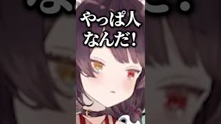 石神がただの人間だと気づき詰め寄る戌亥とこ【にじさんじ/切り抜き/石神のぞみ】