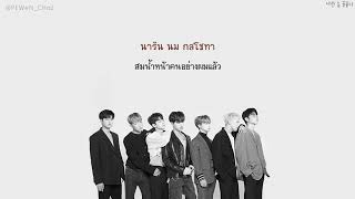 [THAISUB] iKON - Perfect (꼴좋다)