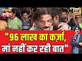 भैयाजी ने क्यों कहा शॉ ख़त्म Bhaiyaji Kahin Online Gam