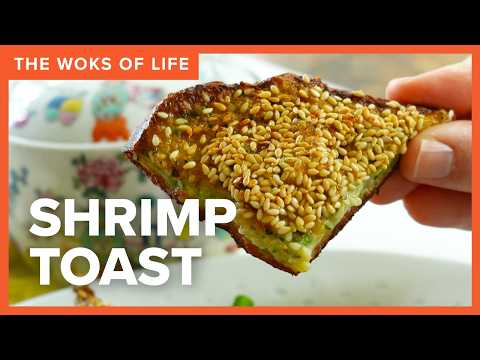 Shrimp Toast | Where have all the shrimp toast gone? | The Woks of Life