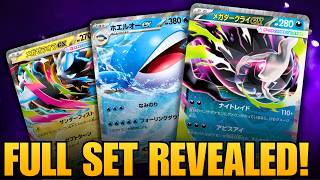 Abyss Eye FULLY Revealed , Early Pitch Black Preview???