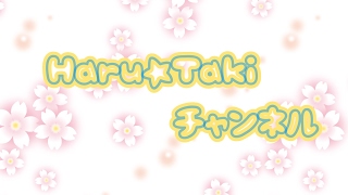 Haru Taki のライブ ストリーム