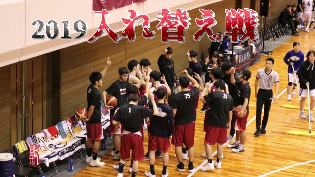 【2020新歓】入れ替え戦