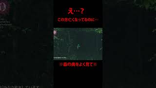 【ガチ】※森の奥をよく見て※死んでる白い人が二度映ります #心霊番組ゼロ #恐怖  #心霊スポット