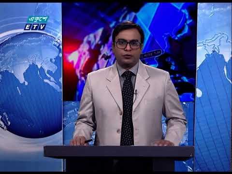 11 PM News || রাত ১১টার সংবাদ || 16 February 2021 || ETV News