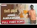 Arere Aakasham Full Video Song Colour Photo Songs Suhas Chandini Chowdary Kaala Bhairava
