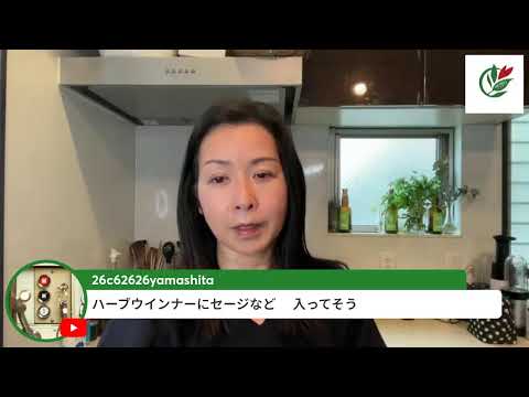 医療ビジネス薬科学科 ローズゼラニウムを解説
