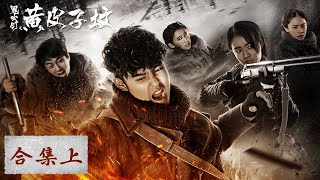 Download lagu 一口气看完半部《鬼吹灯之黄皮子坟》EP01-10 泥儿会和铜匣子离奇消失！胡八一和胖子抓黄皮子差点搭上半条命？阮经天&徐璐 Candle in the Tomb: The Weasel Grave mp3