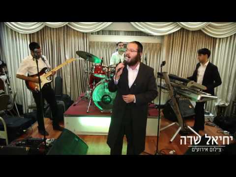 מוטי גולדמן בליווי תזמורתו של יהודה גלילי בכל צער וצער צילום יחיאל שדה B'chol Tzaar