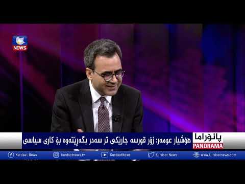 بەڤیدیۆ.. قۆناغی دوای وەستانی شەڕ لە عێراق