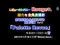 Palette Revue～DAY２　レビューカンパニーROUGEの魅力を全角度撮影　宮﨑小百合＆山田みなみ座長公演　Part1