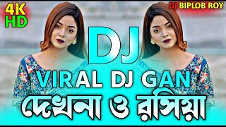 Download lagu Dekhna O Rosiya Dj Remix | Tiktok | Bangla Top Dj Gan 2025 | দেখনা ও রসিয়া Dj | Dj Biplob Roy mp3 Download lagu Dekhna O Rosiya Dj Remix | Tiktok | Bangla Top Dj Gan 2025 | দেখনা ও রসিয়া Dj | Dj Biplob Roy mp3