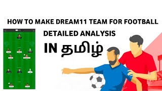 How To Make Dream11 Teams For Football In தமிழ் | Dream11 Tips And Tricks In Tamil