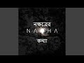 Nokkhotrer Konna (feat. Muhit Rahman & Sakib Tonmoy)