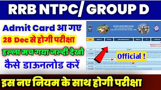 RRB NTPCAdmit card 2020, RRB Group D Admit Card, RRB NTPC latest news today, RRB group d latest news