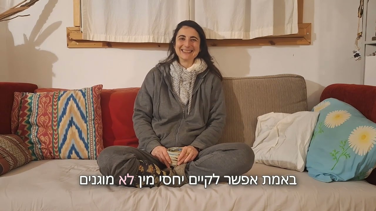 עדויות | לנה | מונדלה ~ התנועה הנשית