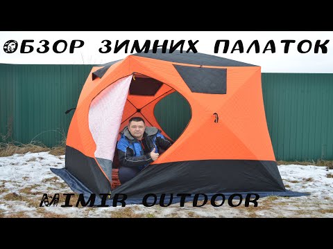 Это что? Зимняя палатка из Китая?