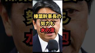 「国民民主、参院選の顔ぶれに落胆の声」 #ショート動画#国民民主党#参院選