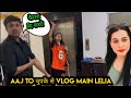 Chori छुपे पतिदेव को Vlog main lelia aaj 😂🧿| @Yuvikachaudharyvlogs @mrandmrsChoudhary #vlo