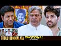 Tholu Bommalata Movie Emotional Climax Scenes | Dr. Rajendra Prasad | Vishwant | Aditya Movies