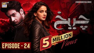 Download lagu Cheekh Episode 24 | 29th June 2019 | ARY Digital [Subtitle Eng] mp3