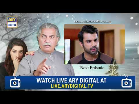 Dard Ka Rishta Episode 21 ( Teaser ) - Top Pakistani Drama