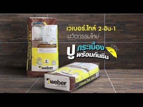 Tile Adhesive  Weber Thailand