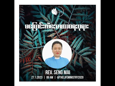 27.1.2023 (Rev. Seng Mai)