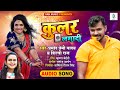 PRAMOD PREMI Cooler Lagadi Shilpi Raj कूलर लगादी Bhojpuri Song 2021 SRK MUSIC