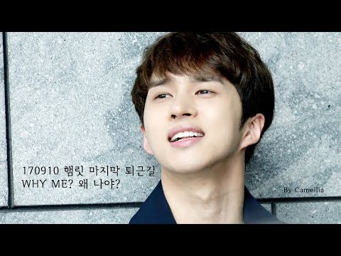 170910 VIXX KEN 이재환 ★ [4K] 뮤지컬 햄릿 마지막 퇴근길 - 왜 나야?