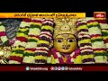 Bhadrakali Temple: వరంగల్ భద్రకాళి ఆలయంలో బ్రహ్మోత్సవాలు | Devotional News | Bhakthi TV - Video