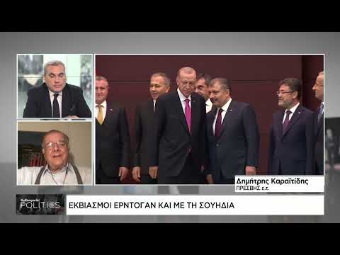 Εκβιασμοί της Άγκυρας: Ζητά να ονομαστούν τουρκικά τα στενά του Βοσπόρου