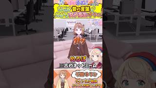 ういママに罠をかけられて昔のネットミーム用語をすぐに答えてしまう女子高生担当千燈ゆうひ[#ぶいすぽっ#ぶいすぽ切り抜き]#shorts＃千燈ゆうひ3D