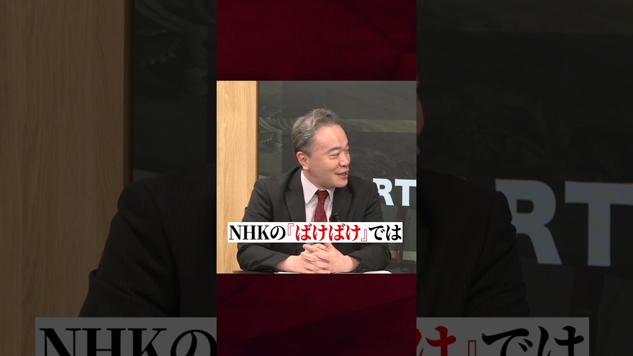 【近日公開】小泉八雲と明治日本 〜異邦人たちが見た“日本の心” #居島一平 #三浦小太郎 #小泉八雲 #ラフカディオハーン #ばけばけ #朝ドラ #朝ドラばけばけ  #日本史 #歴史 #歴史塾