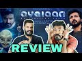 Ayalaan Tamil Movie REVIEW Malayalam | Sivakarthikeyan Rakul Preet | Entertainment Kizhi