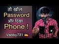 To Khol Password Or Dikha Phone 🤪| Vabby731 | Latest Attitude Shayari Video 2023 | New Shayari |