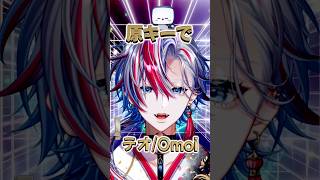「テオ」マジでかっこいいよね！！原キーで歌いたい！！【白噛ましゅー】