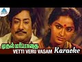 Vetti Veru Vaasam Song Karaoke With Malaysia Vasudevan For Female Singers Mudhal Mariyadhai Movie