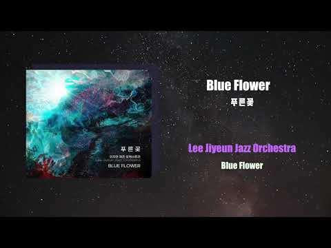 푸른꽃 (이지연 재즈 오케스트라) / Blue Flower (Lee Jiyeun Jazz Orchestra)