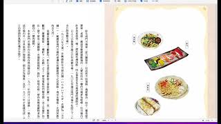 [推薦] 魚夫新書《台灣百年市場》內容搶先看！