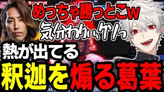 【まとめ】GTAあとの対戦会がおもろ過ぎたｗｗｗ【にじさんじ/切り抜き/まとめ】#葛葉 #にじさんじ #まとめ #スト6 #NEWTOWN