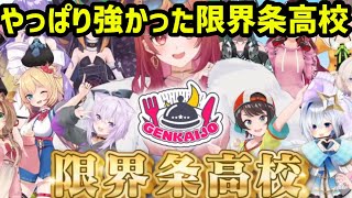 【#ホロライブ甲子園2025】大熱戦を繰り広げるホロライブ甲子園2025【ホロライブ/切り抜き/さくらみこ/宝鍾マリン/一条莉々華/博衣こより】