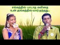 சரண் ராஜா தவசீலி பாடிய சங்கத்தில் பா�